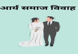 arya samaj marriage in delhi