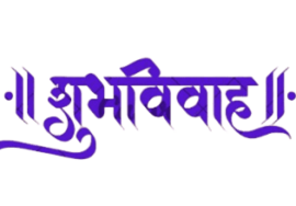 Court Marriage