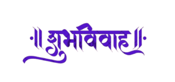 Court Marriage